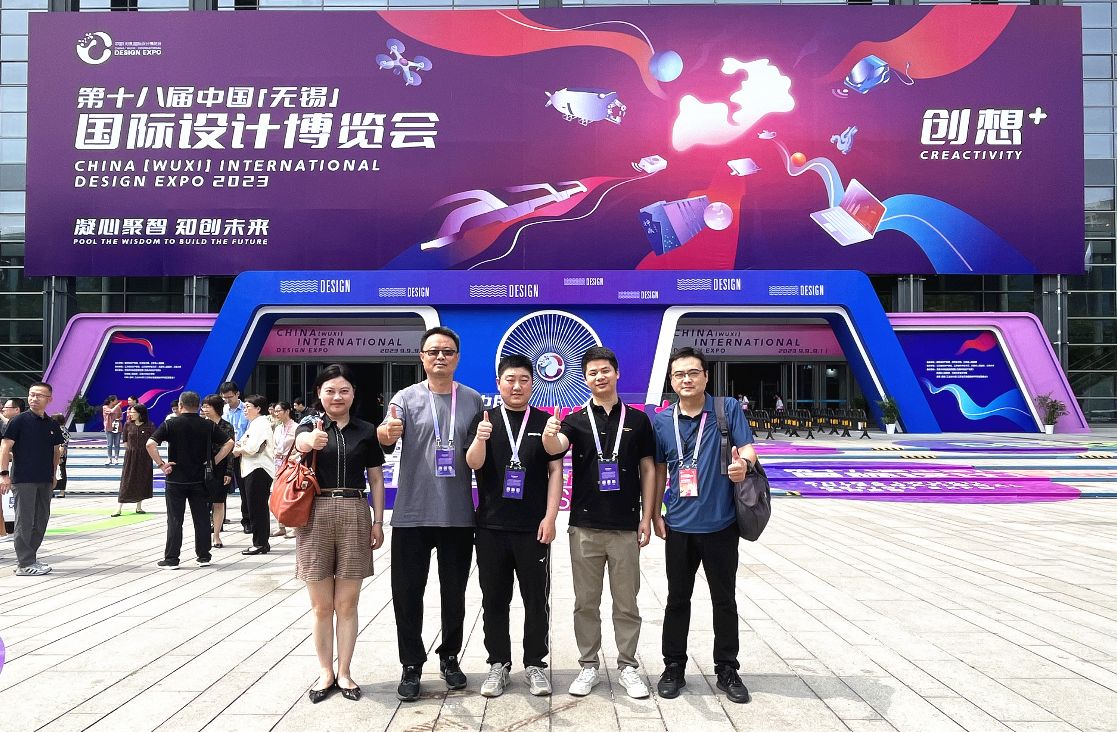 无锡大诚应邀观摩中国（无锡）国际设计博览会开幕式